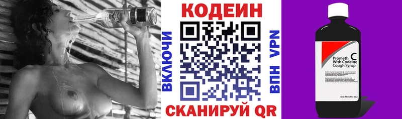 что такое наркотик  Среднеколымск  Кодеин напиток Lean (лин) 