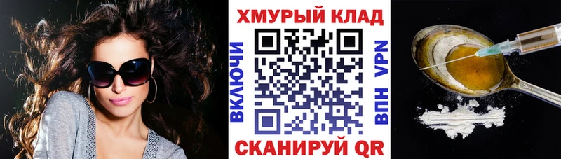 нарко площадка как зайти  Среднеколымск  Героин герыч 
